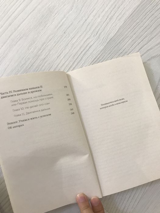 Книга  мечтать не вредно