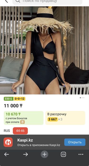 Купальник женский