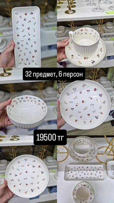 Посуда и техника для дома