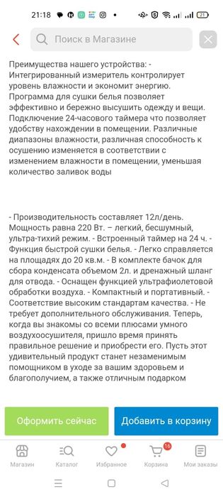 Осушитель воздуха.