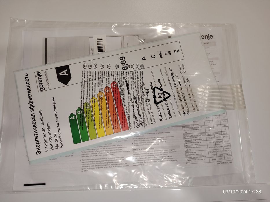 Стиральная машина новая