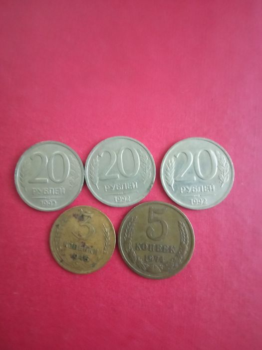 Продам купюры и монеты  1993 г