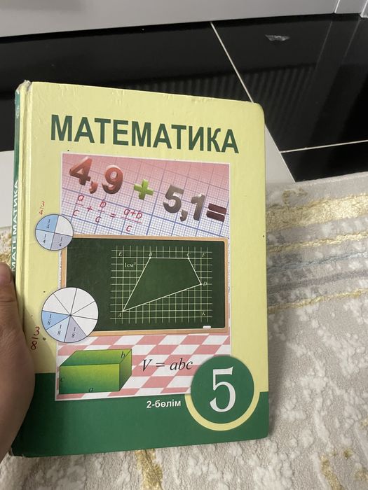 5 класс кітаптары