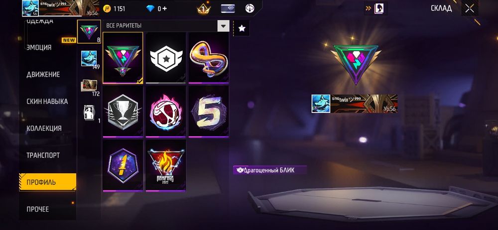 Продаю фрифаер аккаунт