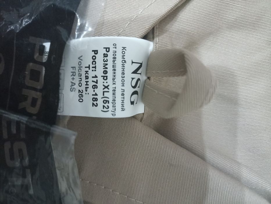 Комбинезон диэлектрический