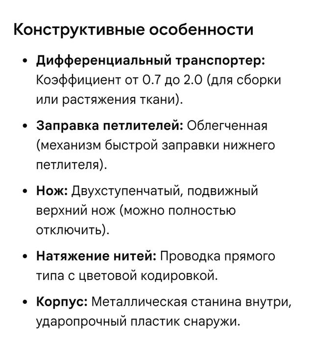 Оверлок Juki MO-654DEN 150.000тг