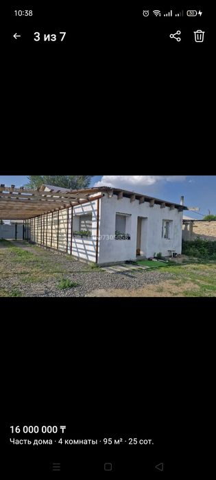 Продается дом в селе Курминка