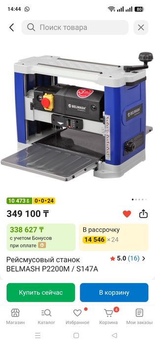 Продам дерево обрабатывающие станки