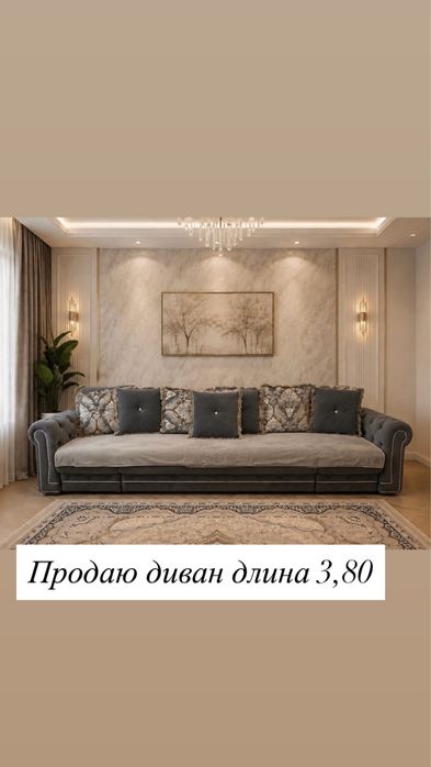 Продам диван состояние хорошее