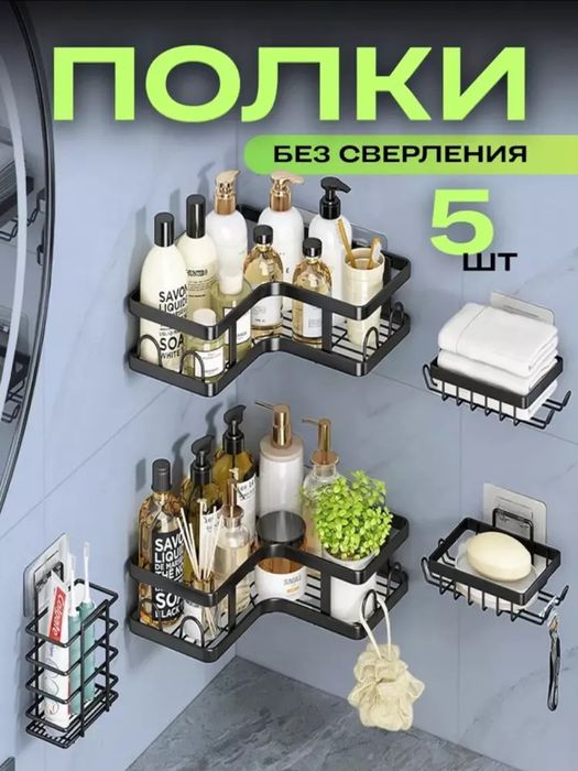 Hammom va oshxona uchun 5v1 devor polkasi xrom – teshmasdan o‘rnatilad
