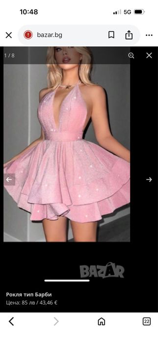 Рокля пепел от рози