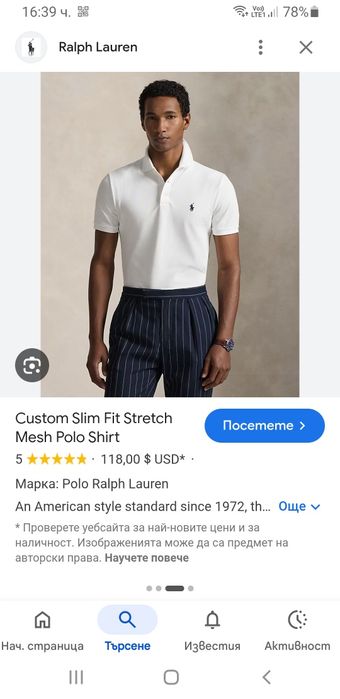 POLO Ralph Lauren Pique  Slim Stretch Mesh XL ОРИГИНАЛ! Мъжка Тениска
