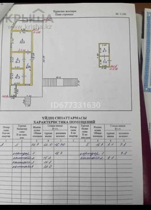 Продам дом на Бухтаме