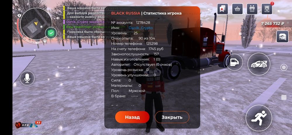 Аккаунт в блек раше