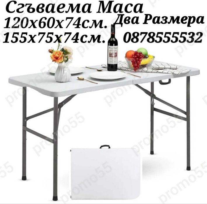 ПРОМО! Сгъваема маса с голям плот тип куфар за тераса,градина,кетъринг