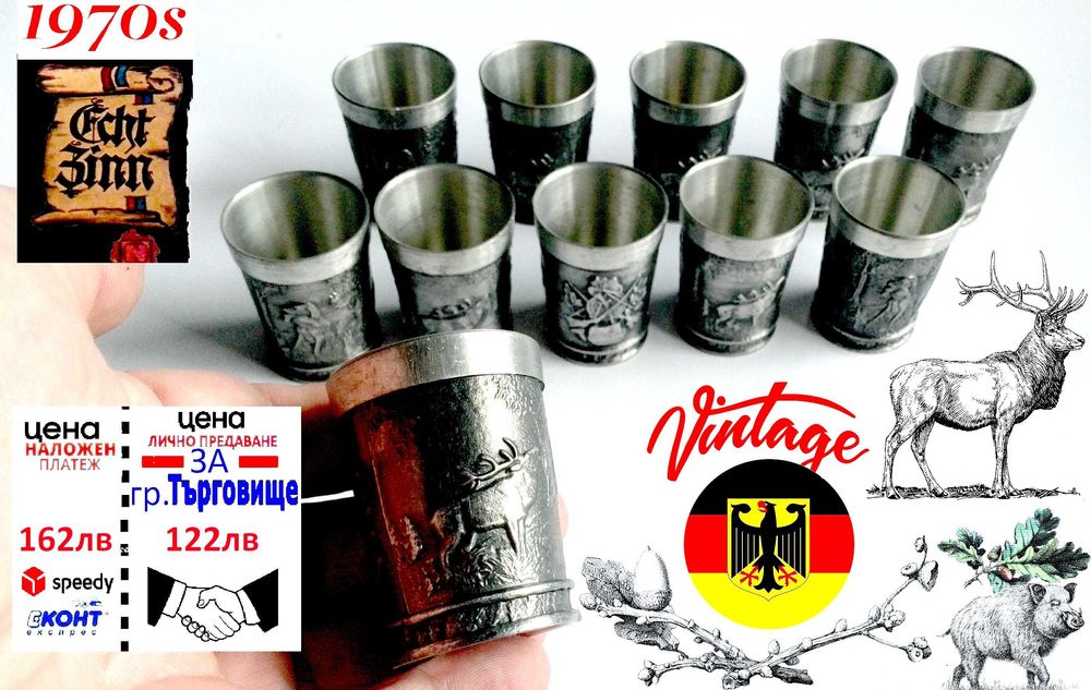 Стари вещи от Германия