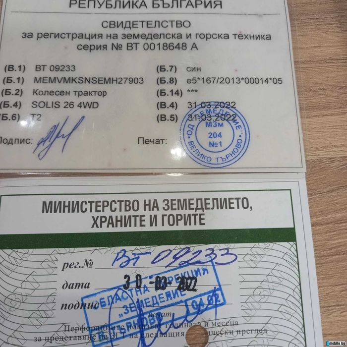 Трактор Solis 26 М5