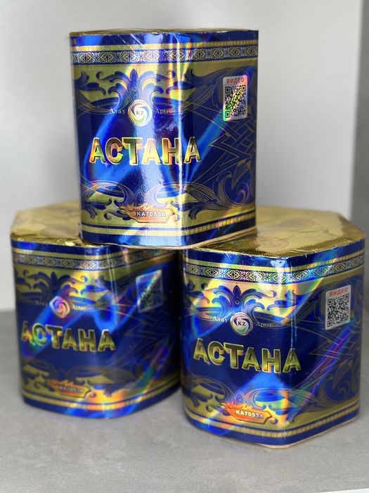 Салюты шымкент на выбор 24/7