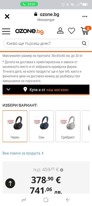 Безжични слушалки Sony WH-1000XM6 Noise Canceling Headphones, HD NC Processor