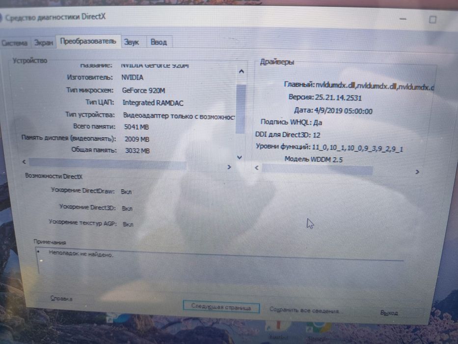 Продам ноутбук Asus