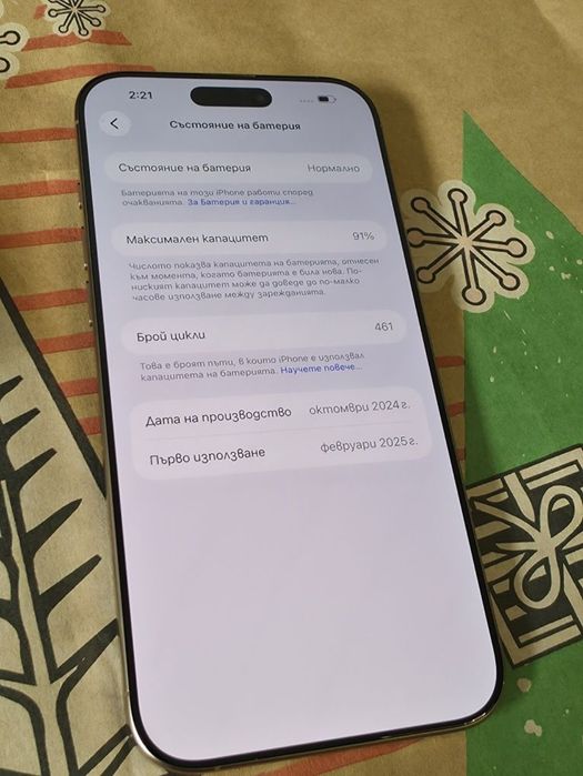 КАТО НОВ 256GB iPhone 16 Pro Max Гаранция A1 2027г. Desert Titanium