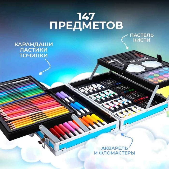 Набор для рисования в чемоданчике для девочек