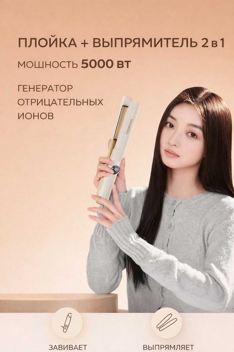 HYUNDAI  Soch uchun ployka va tekislagich 2-tasi-1 da, displeyli