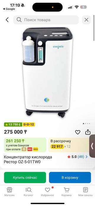 кислородный концентратор Owgels 5L.