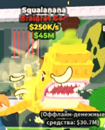 Продаеться брэйнроты