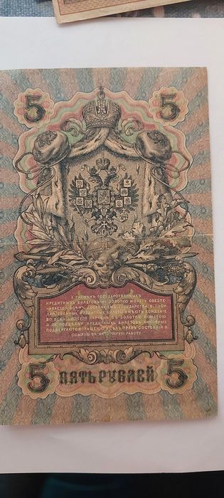 Деньги царская россия итд