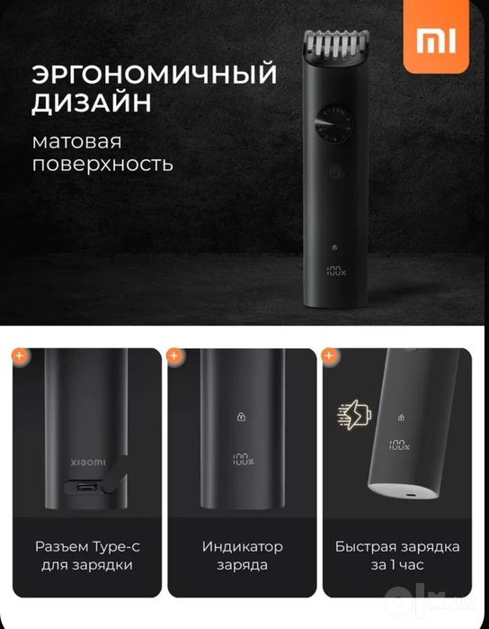 ‼️Машинка для стрижки волос и бороды профессиональная Xiaomi .см