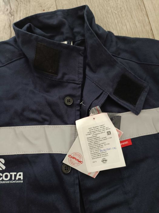 Спецодежда и комплектующее.