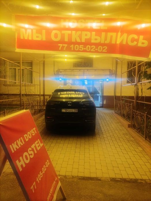 Арзон мехмонхона