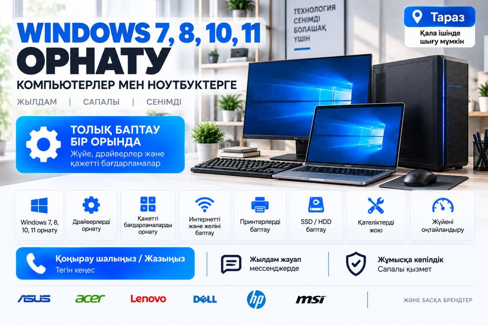Ремонт и обслуживание компьютеров и ноутбуков