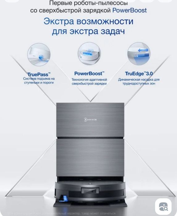 Робот-пылесос ecovacs deebot X11 pro omni