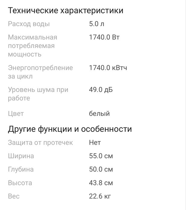 Продам посудомойку