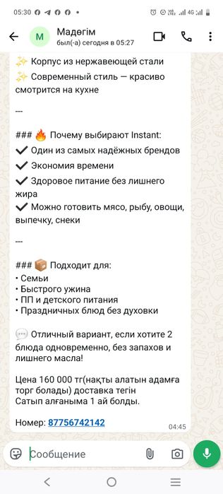 Продам аэро гриль