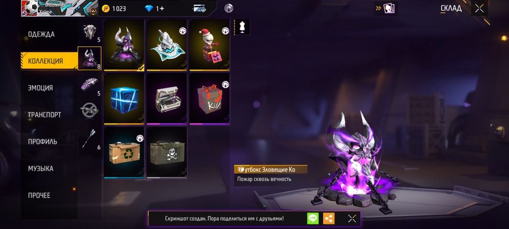 Продаю аккаунт во фри фаере