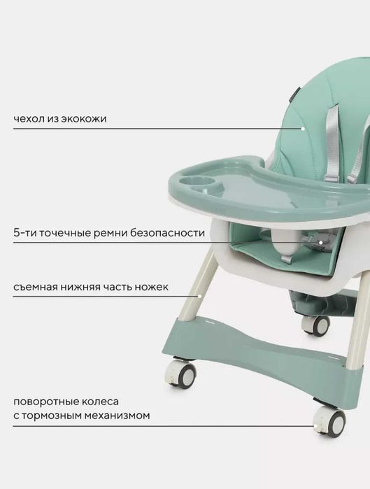 Стульчик для Кормления RANT BASIC COOKIE GREEN