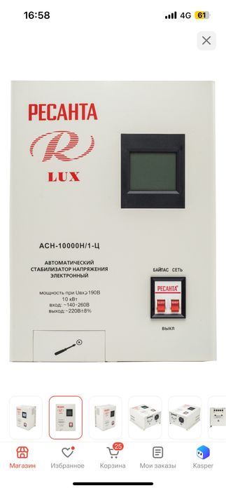 Продам стабилизатор