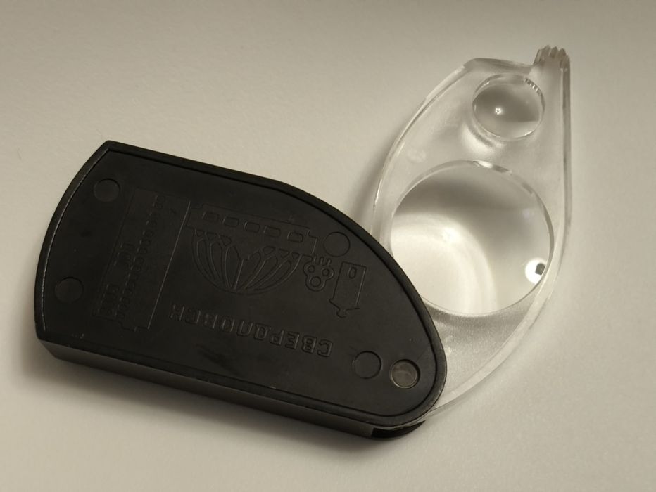 Лупа СССР Свердловск