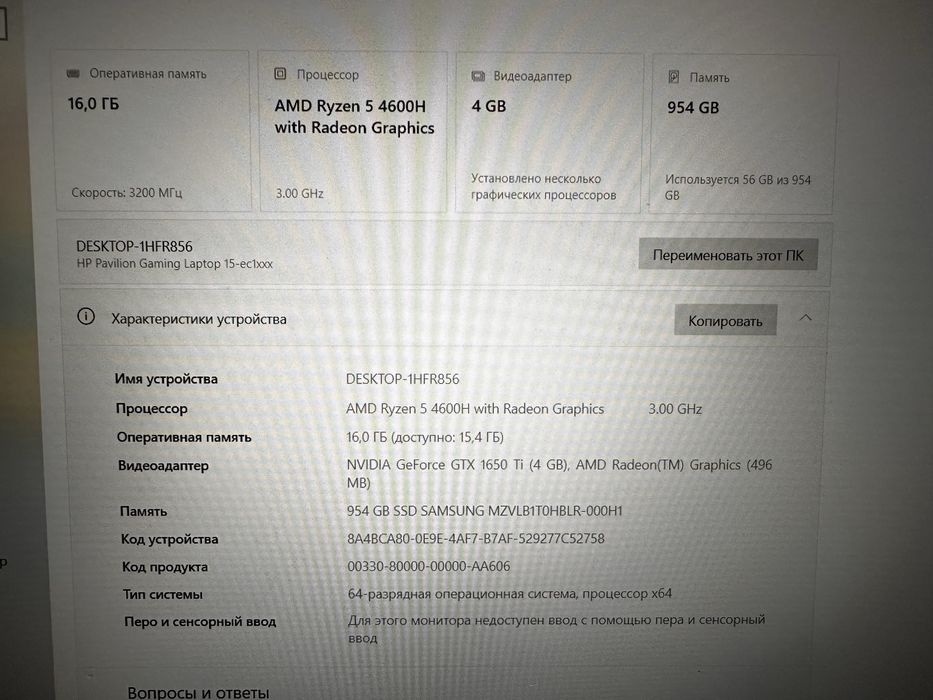 Продам HP Pavilion Каспи 0/0/24