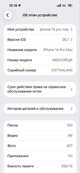 Iphone 14 pro max 256gb Black