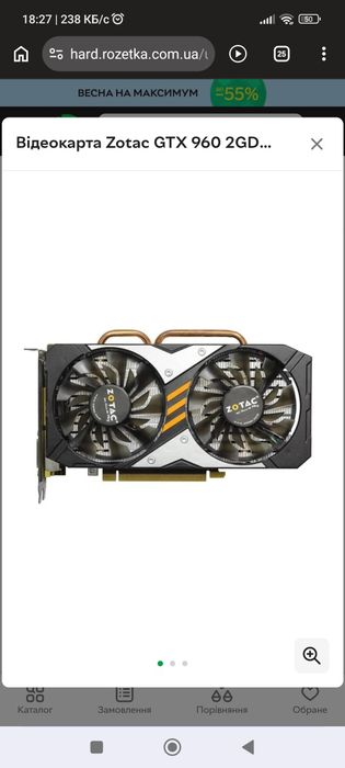 Продам видеокарту Zotac 960 GTX 2GB