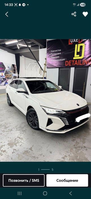 Dongfeng aeolus A60 Max