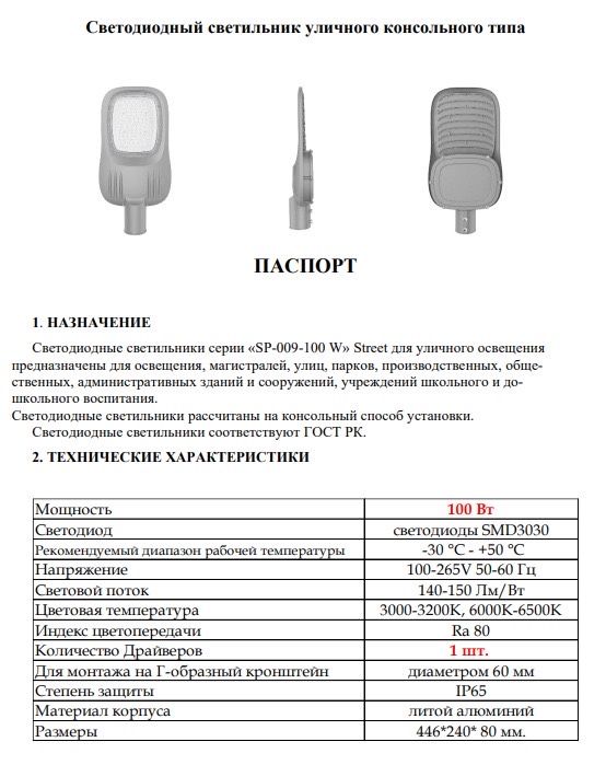 Светильники светодиодные