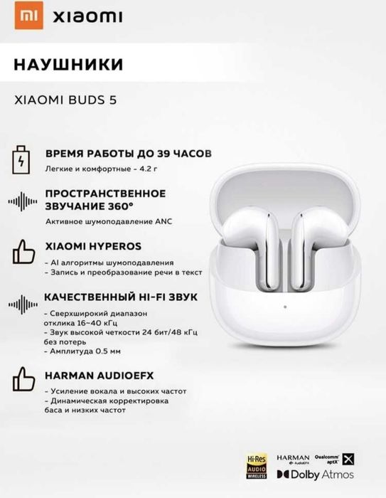 Продам новые Xiaomi buds 5