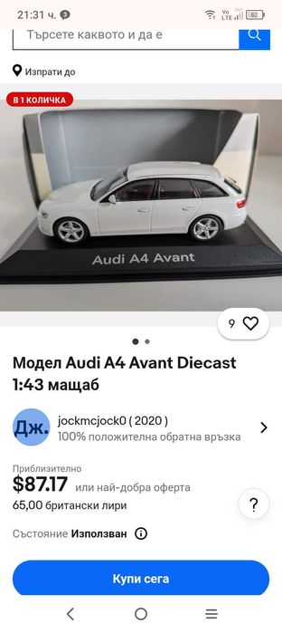 Колекционерски, метални модели Audi на компания Minichamps