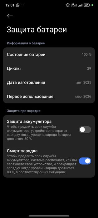 Poco x 7 pro продается