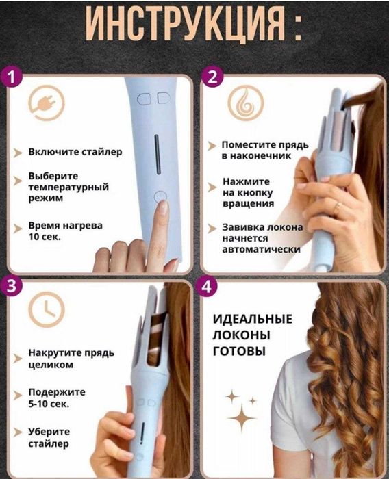 Продается плойка